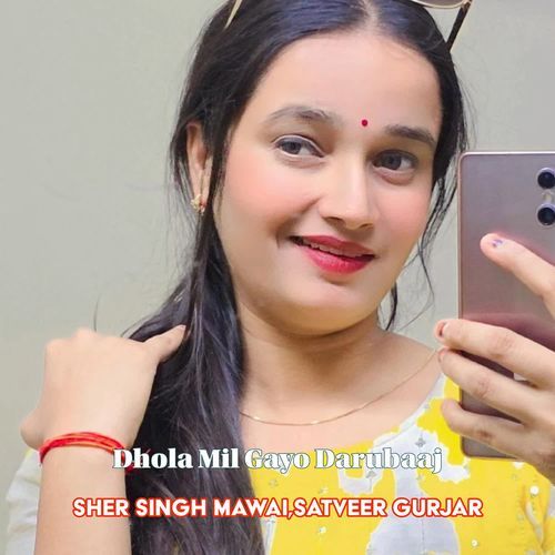 Dhola Mil Gayo Darubaaj