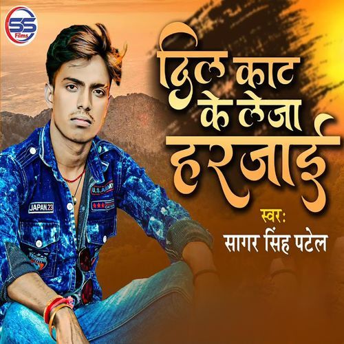 Dil Kaat Ke Leja Harjai