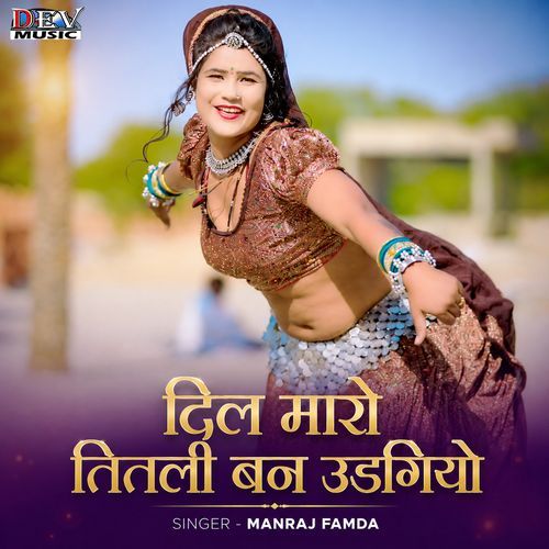 Dil Maro Titli Ban Udgiyo