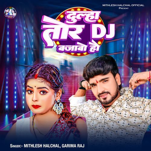 Dulha Tor Dj Bajabo hau