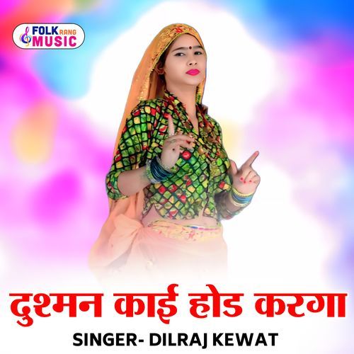 Dushman Kaai Hod Karga