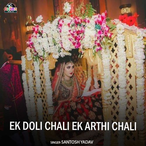 Ek Doli Chali Ek Arthi Chali