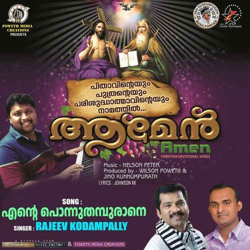 Ente Ponnu Thamburane (M) (Amen)