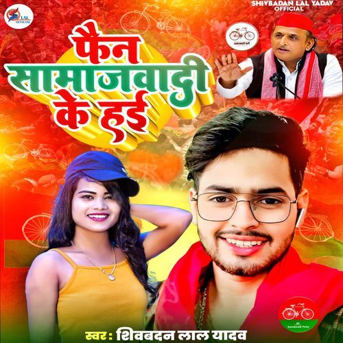 Fan Samajwadi Hae