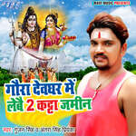 Gaura Devghar Me Lebo 2 Katha Jamin