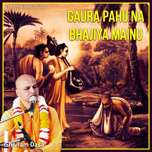 Gaura Pahu Na Bhajiya Mainu