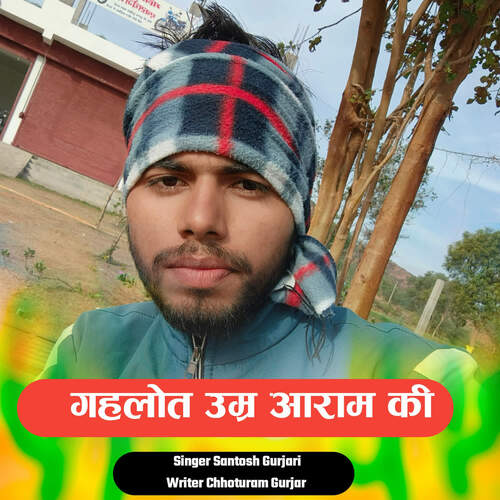 Gehlot Umar Aaram Ki