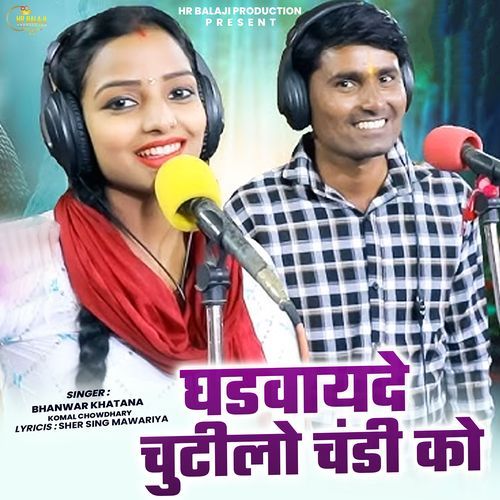 Ghadwayde Chutilo Chandi Ko