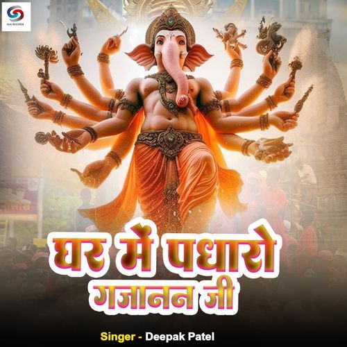 Ghar Me Padaro Gajanan Ji