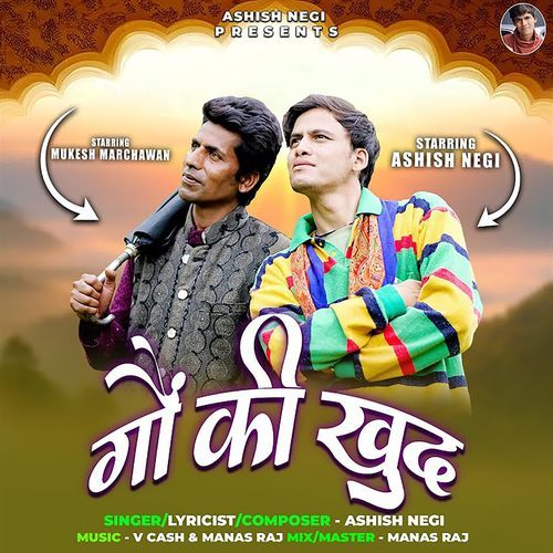 Goun Kii Khud