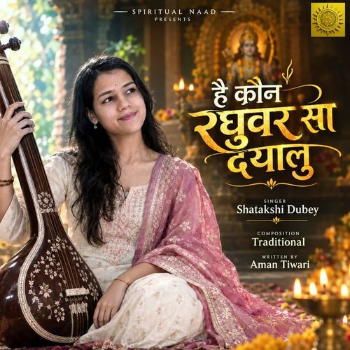 Hai Kaun Raghuvar Sa Dayaalu