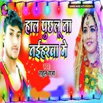 Hal Puchhalu Na Naiharwa Me