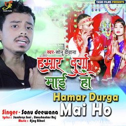 Hamar Durga Mai Ho-FwomXExcaFc