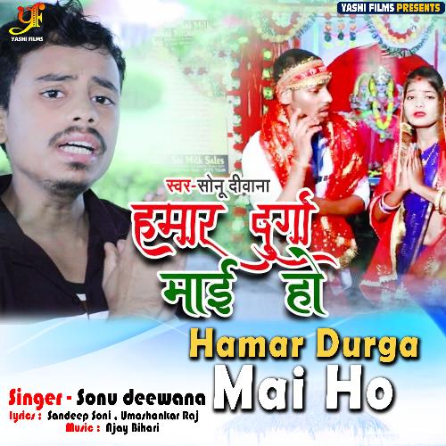 Hamar Durga Mai Ho