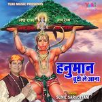 Hanuman Ji Booti Le Aana