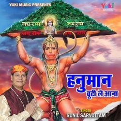 Hanuman Ji Booti Le Aana
