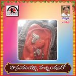 Hanumayya Vachinduro