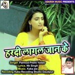 Hardi Lagal Jan Ke (bhojpuri)