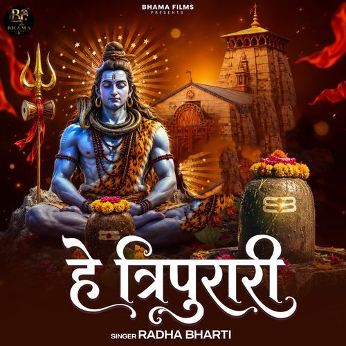 Hey Tripurari