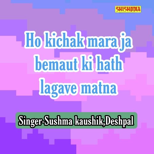 Ho Kichak Mara Ja Bemaut Ki Hath Lagave Matna
