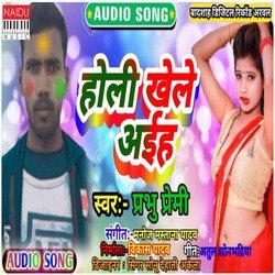 Holi Khele Aaih