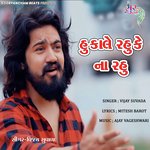 Hu Kale Rahu Ke Na Rahu