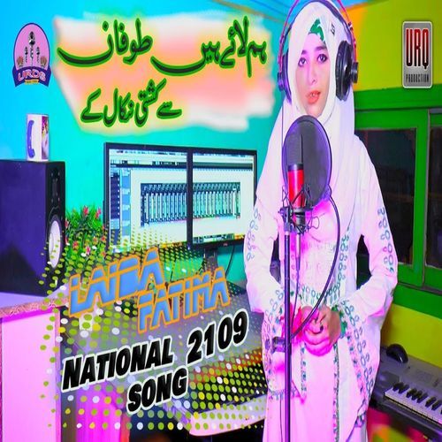 Hum Laye Hain Tufan Se