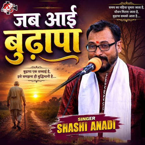 Jab Aai Budhapa