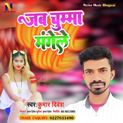 Jab Chumma Mangele