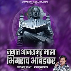 Jagat Ajaramar Majha Bhimrao Ambedkar-QxIdfxZ0XEI