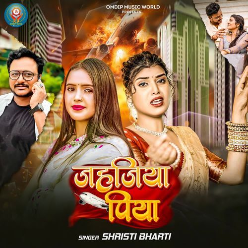 Jahajiya Piya