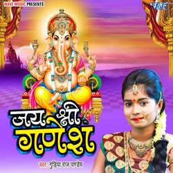 Jai Shree Ganesh-BVBSckABYEQ