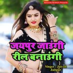 Jaipur Jaungi Reel Banaugi