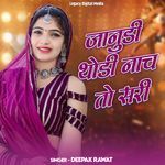 Janudi Thodi Nach To Sari