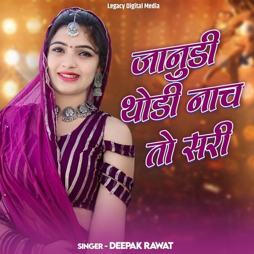 Janudi Thodi Nach To Sari