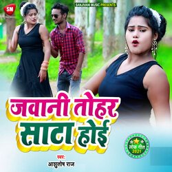 Jawani Tohar Sata Hoi