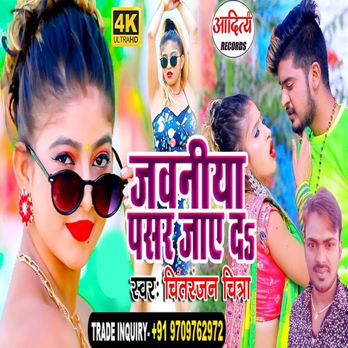 Jawaniya Pasar Jay Da (Bhojpuri)