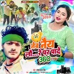 JEBAI NAI LO..RE PAR PADE 360 (Funny Song)