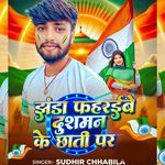 Jhanda Fahraibe Dusman Ke Chhati Par