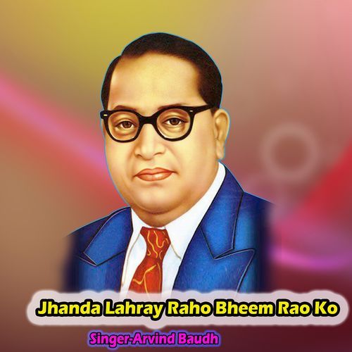 Jhanda Lahray Raho Bheem Rao Ko