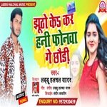 Jhuthon Ke Kara Hani Phonewa Ge Chhauri