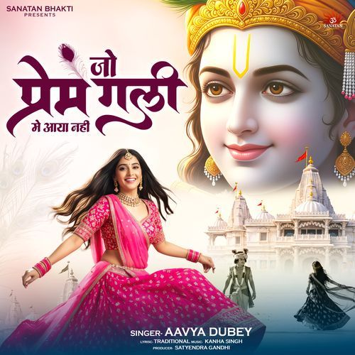 Jo Prem Gali Me Aaya Nahi