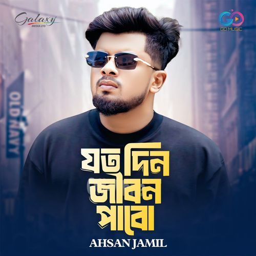 Joto Din Jibon Pabo