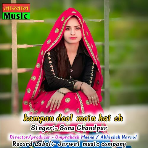 KAMPAN DEEL MEIN HAI CH