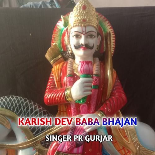 KARISH DEV BABA BHAJAN