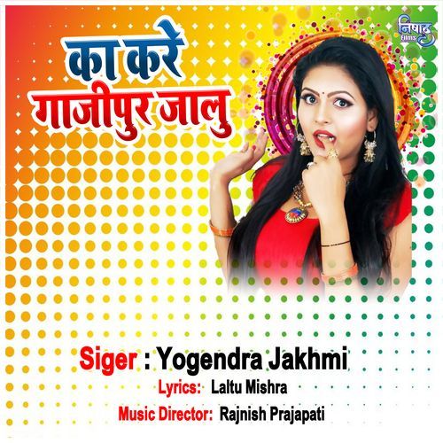 Ka Kare Gazipur Jalu