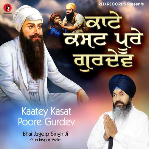 Kaatey Kasat Poore Gurdev