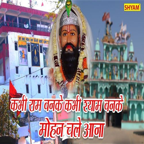 Kabhee Ram Banke Kabhee Shyam Banke Mohan Cahle Aana (Original)
