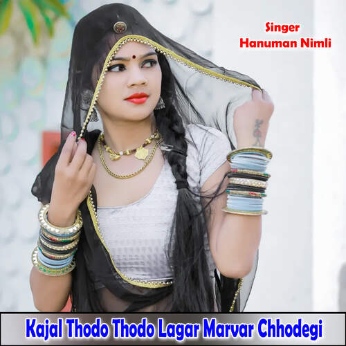 Kajal Thodo Thodo Lagar Marvar Chhodegi