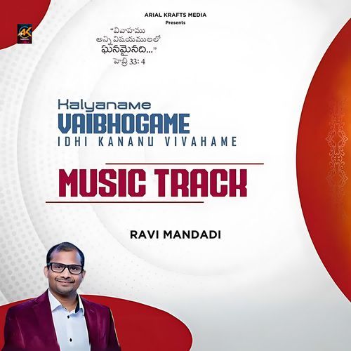 Kalyana Vaibhogame - Minus Track